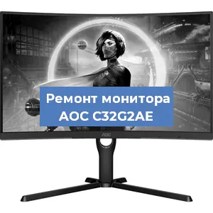 Замена конденсаторов на мониторе AOC C32G2AE в Санкт-Петербурге